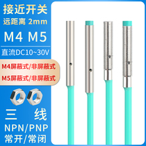 m4 m5 micro small proximity switch sensor third-line npn often open DC12V24V long distance detection 2mm