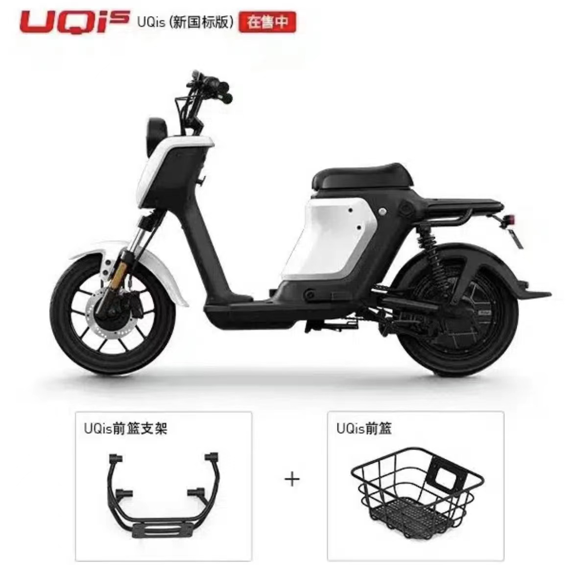小牛电动车带盖前筐US U1 UQi+ G0 F0 前车篮菜筐U1E、U+B牌照架 - 图2