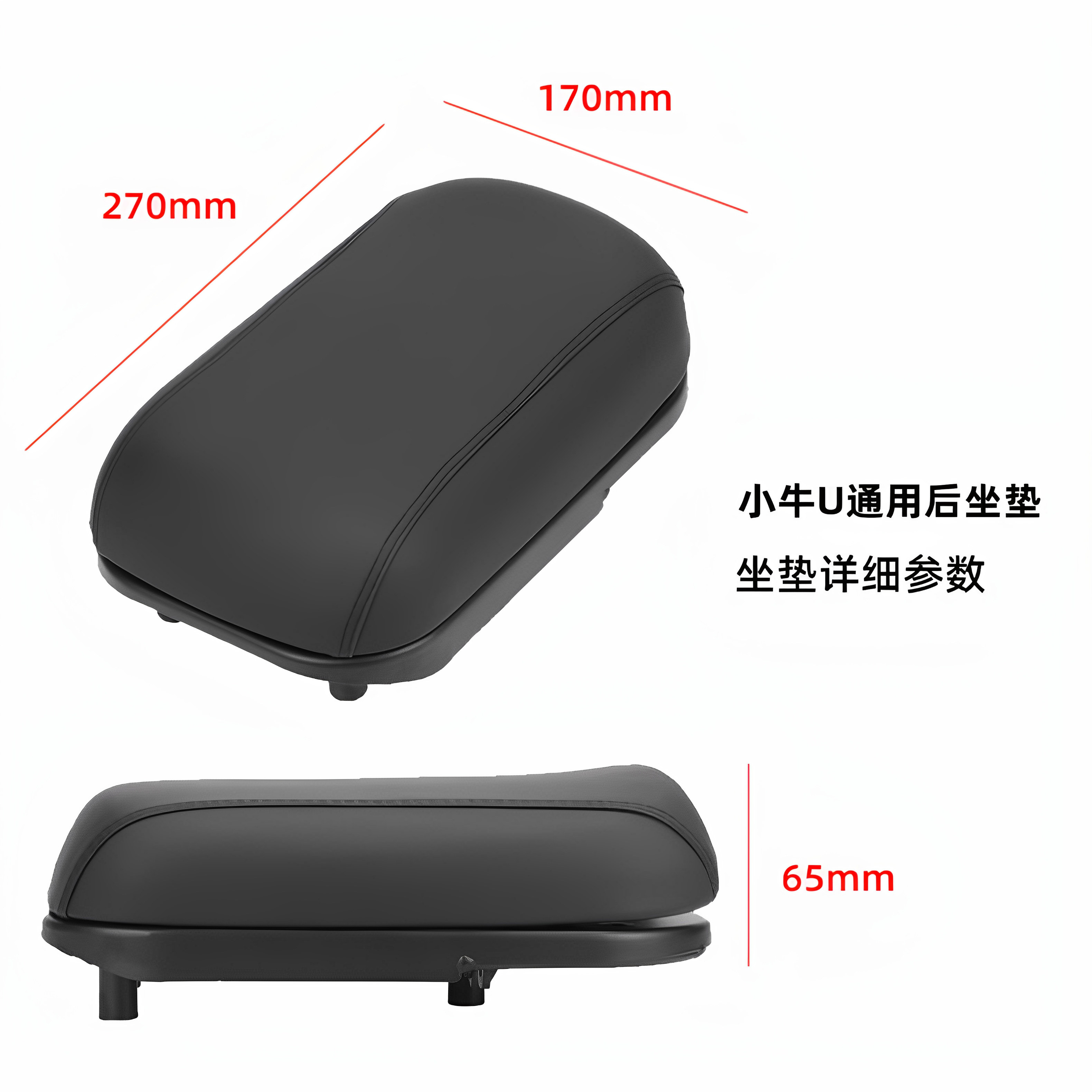 小牛UQI/US/U+B/U1D电动车载人套件F2/G2后座脚踏铁架奇迹牛坐垫,淘宝优惠券,粉丝福利购,淘宝优惠卷