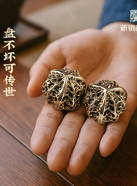 新铜时代黄铜实心核桃手把件