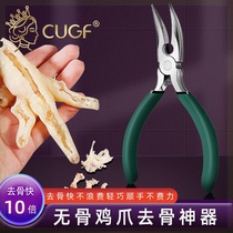 Boneless chicken feet bone removal artifact bone deboning knife tool shaving chicken feet chicken bone pliers chicken feet scissors clip peeling knife