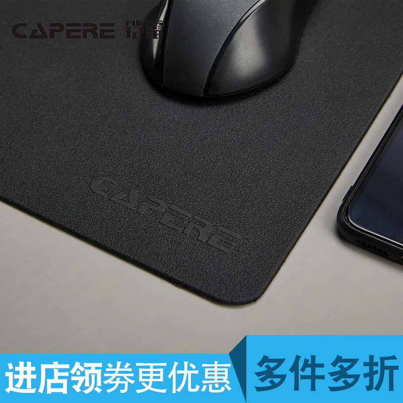 CAPERE(铠雷)硫化硅胶鼠标垫(升级版)防水防脏耐磨电脑游戏滑鼠垫