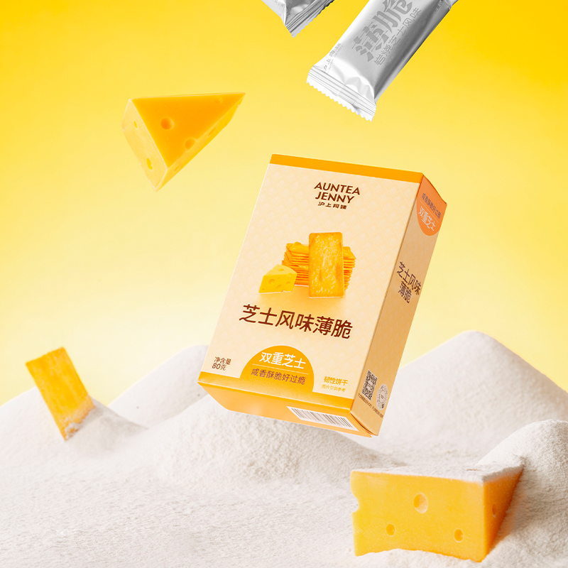 沪上阿姨岩烧芝士风味薄脆饼干小零食单独小包装奶香