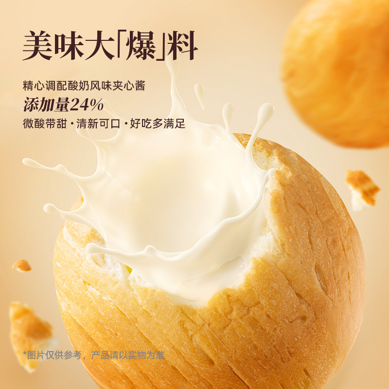 沪上阿姨爆浆酸奶风味流心面包球零食早餐代餐糕点心独立小包袋装,淘宝优惠券,粉丝福利购,淘宝优惠卷