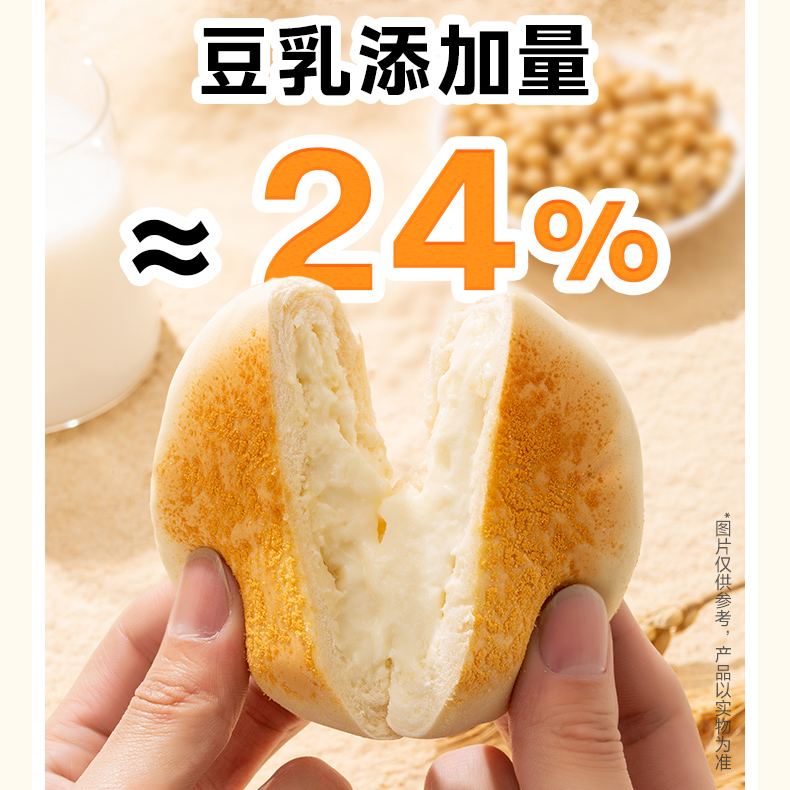 沪上阿姨 豆乳奶香软餐包 面包 45g*7袋 天猫优惠券折后￥16.9包邮（￥21.9-5）
