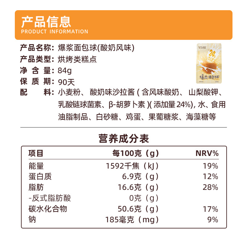 沪上阿姨爆浆酸奶风味流心面包球零食早餐代餐糕点心独立小包袋装,淘宝优惠券,粉丝福利购,淘宝优惠卷