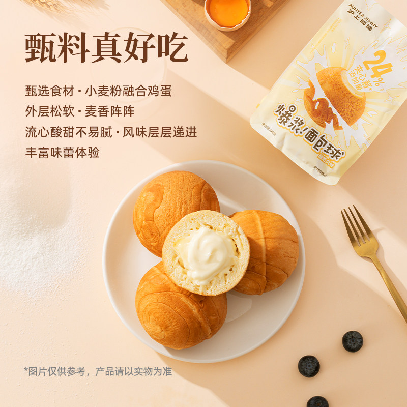 沪上阿姨爆浆酸奶风味流心面包球零食早餐代餐糕点心独立小包袋装,淘宝优惠券,粉丝福利购,淘宝优惠卷