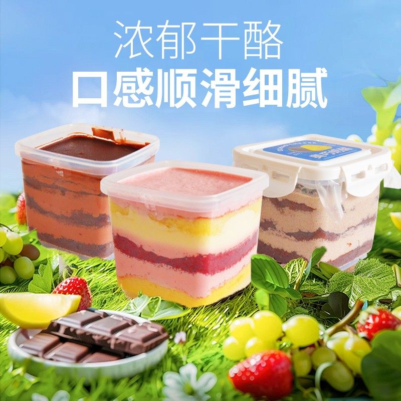 伊兰客清真罐子蛋糕盒子千层慕斯蛋糕甜品网红零食好吃的盒子蛋糕,淘宝优惠券,粉丝福利购,淘宝优惠卷