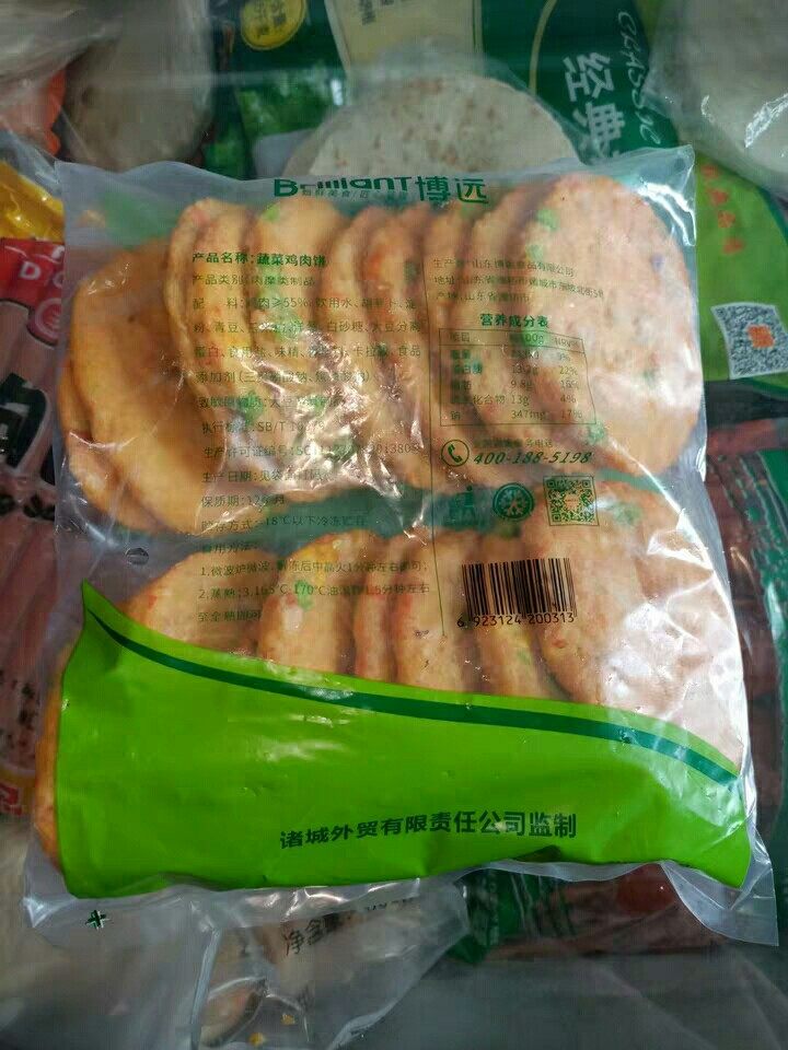 清真蔬菜鸡肉饼 早餐汉堡鸡肉饼20片冷冻半成品田园汉堡肉饼冷冻,淘宝优惠券,粉丝福利购,淘宝优惠卷