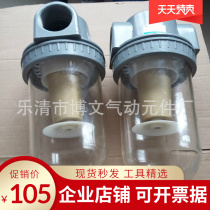 Manufacturer supply air filter QSL-L40 1 5 inch filter DN40 thread