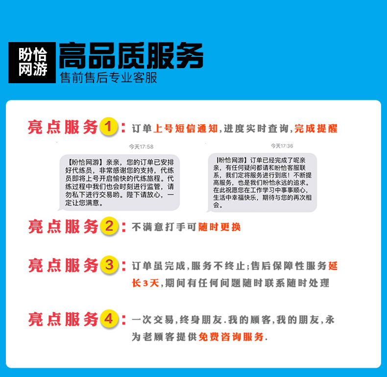 lol代练英雄联盟手游端游打排位定位赛刷宝典等级代币代肝通行证 - 图2