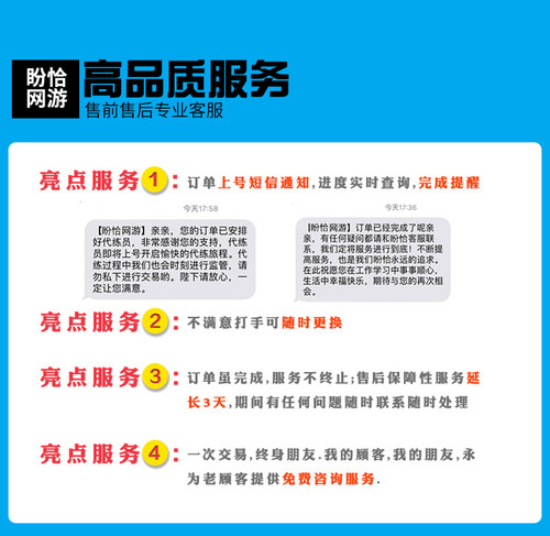 lol代练英雄联盟手游端游打排位定位赛刷宝典等级代币代肝通行证-图2