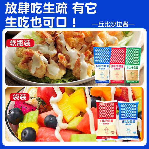 光庆寿司海苔食材丘比香甜沙拉酱1KG即食蔬菜水果面包伴侣商用 - 图3