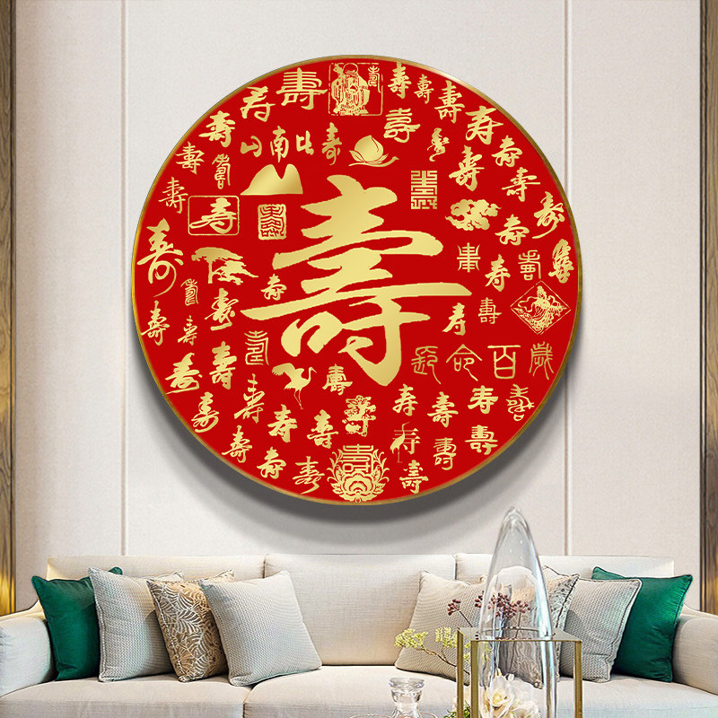 新中式圆形入户玄关装饰画客厅挂百寿图挂画背景墙壁画沙发背景墙_虎窝淘