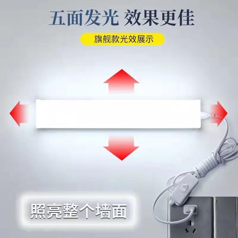 直插式LED灯条家用卧室内宿舍护眼插电式照明吸顶灯日光灯管3米线 - 图0