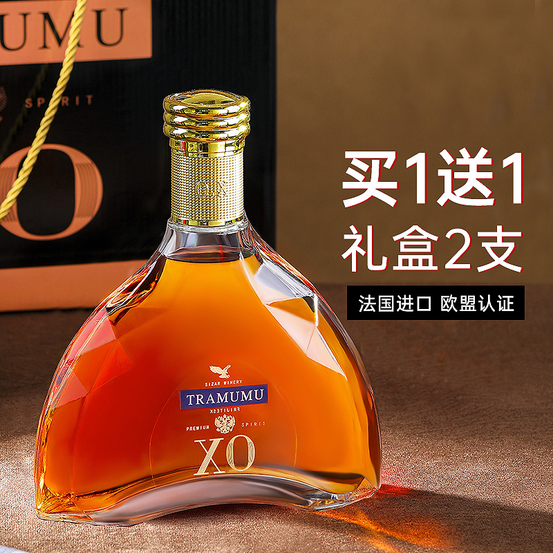 买1送1法国进口瓶装XO洋酒正品官方旗舰店白兰地礼盒装40°700ml-图0