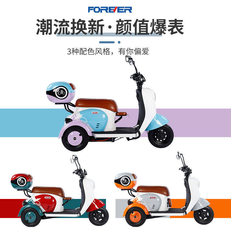 永久电动小型家用女士代步车电瓶车 永久雅馨棋电动三轮车