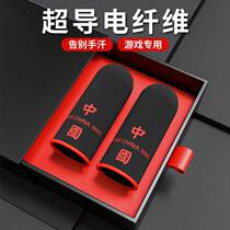 Game Fingertip Eating Chicken Fingertips King Glory Anti-Sweat Anti-Slip God Instrumental Electric Arena constant touch of sweat-and-sweat gloves