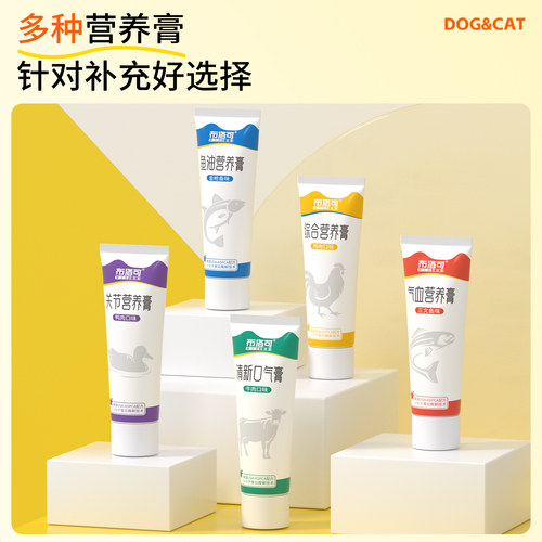 布洛可狗狗营养膏泰迪金毛柯基专用猫咪补充肉酱狗狗零食宠物食品 - 图0