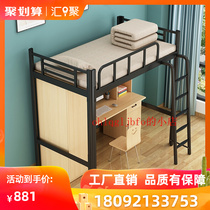 Multifunctional combined bed lower table Students Dormitory Integrated High And Low Bed Staff Double Iron Art Bed Iron Frame Manufacturer