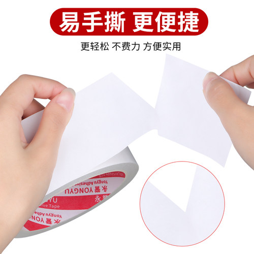 手工双面胶高粘性薄款胶带强力棉纸半透明不留痕固定墙面贴学生用儿童文具4卷装办公用品超薄15m贴纸粘性热熔 - 图3