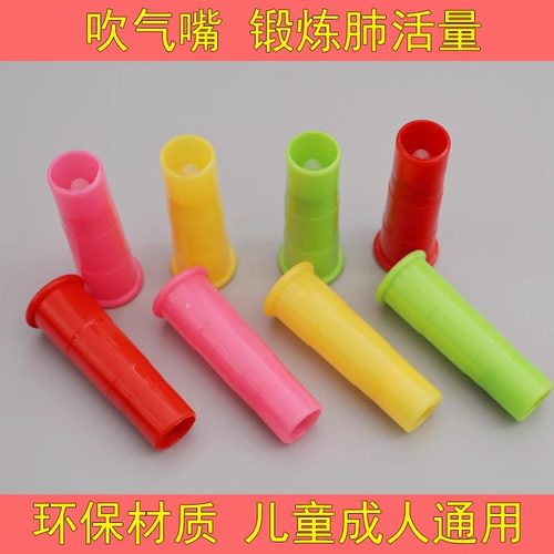 肺活量锻炼神器呼吸训练气球吹嘴腹式练习老人儿童无毒增强口唇肌 - 图3