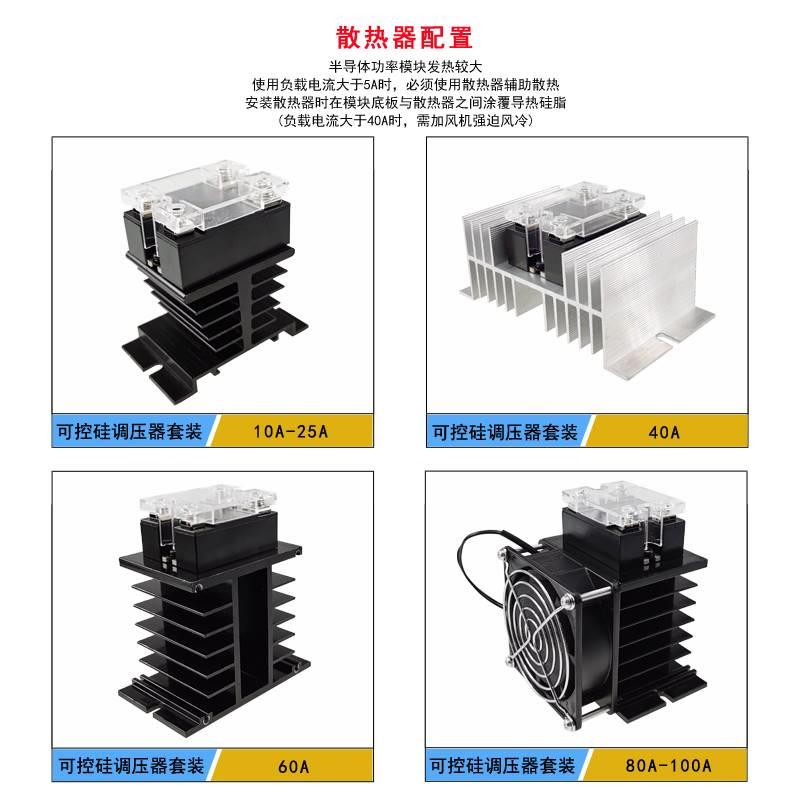 4-20mA控制固态调压可控硅模块SSR-10LA25LA移相40A60A电加热SCR - 图1