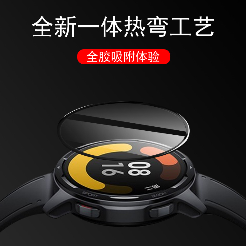 小米watchs3手表膜watch智能表s3表膜whatch保护贴3s贴膜whach钢化xiaom5屏幕s三whachs圆形whatchs表盘手环 - 图0