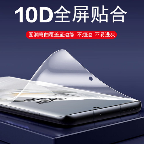 一加Ace3原神刻晴定制机磨砂膜PJE110钢化软膜oppo一加ac3限定版手机的1加aec3保护屏保曲屏板水凝防爆全包款 - 图1