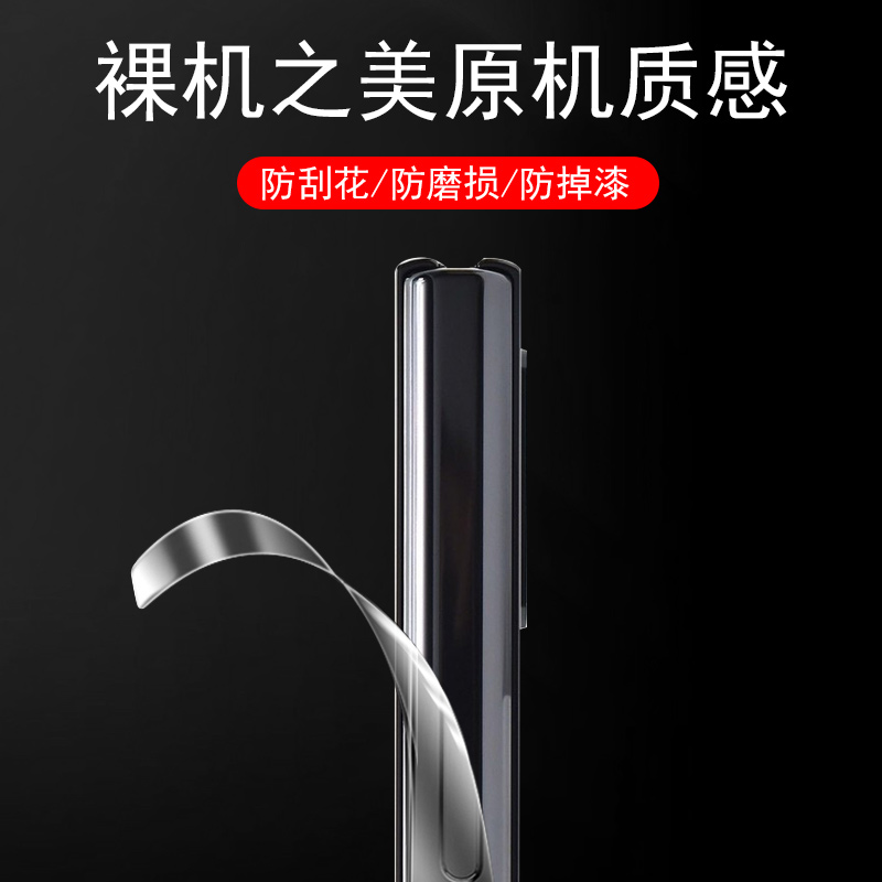 适用小米mixfold侧边膜fold2铰链膜mlxfold1手机mixflod2中轴转轴侧面膜flod1代mix脚链边框折叠屏胶链保护边 - 图0