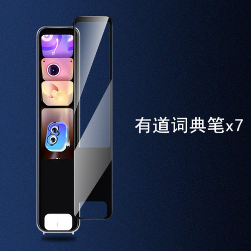 适用有道词典笔a7保护膜a7pro网易s7pro点读笔x7pro屏幕x7贴膜ⅹ7pr0蓝光s7电子翻译笔镜头的钢化透明贴x7套 - 图2