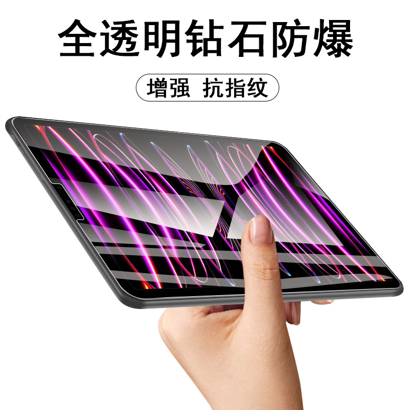 ipdair5钢化膜ipad4air3保护ari2ipafair1iapd2ipadari6代iapdair2024apple苹果ipai平板ipaiair24ar款aipaid-图0