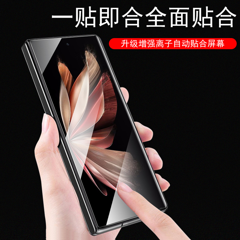 vivoxfold2外屏钢化膜xfold2防窥膜vivoxflod折叠屏xflod+fd手机vivofold全包vivo中轴x新款fold保护fod十fld-图1