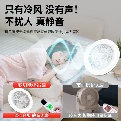 小吊扇床上学生宿舍免打孔挂钩充电户外露营帐篷长续航便携吊扇灯 - 图2