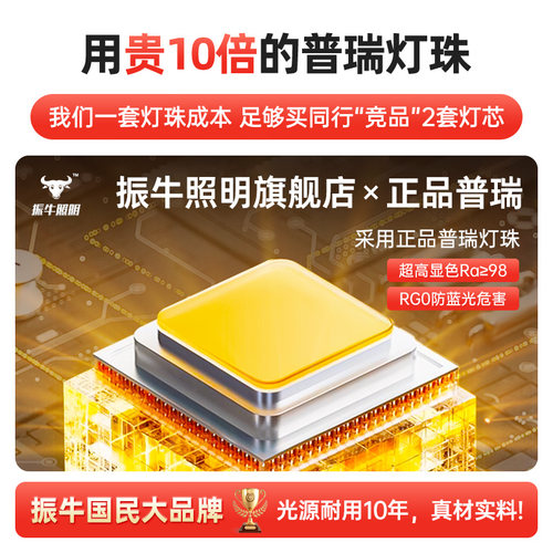 吸顶灯led灯芯高显护眼光源模组卧室改造全光谱智能磁吸替换灯盘 - 图1