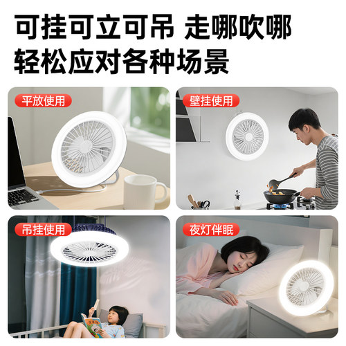 小吊扇床上学生宿舍免打孔挂钩充电户外露营帐篷长续航便携吊扇灯 - 图3