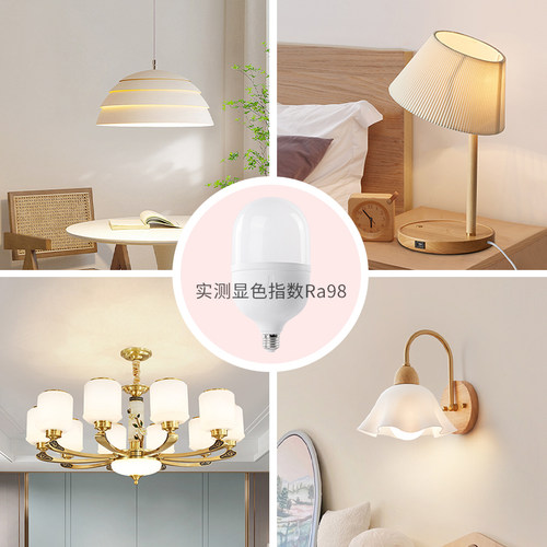 led护眼灯泡e27螺口全光谱高显色无频闪宽压85v110v220v节能灯泡 - 图1