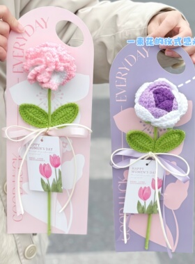创意手工毛线康乃馨向日葵贺卡