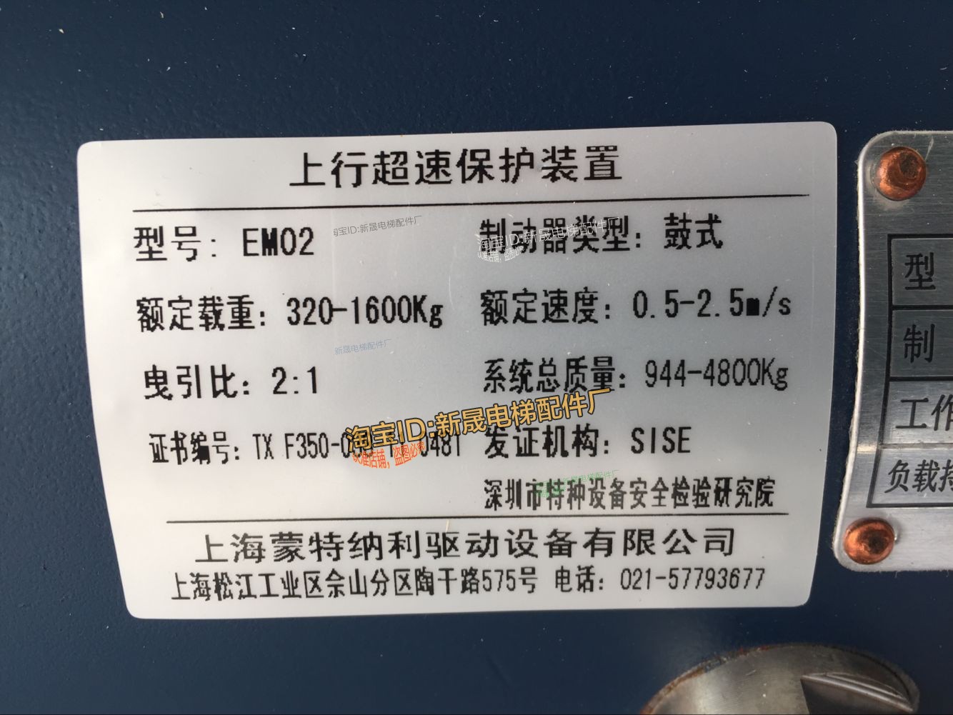 原装蒙特纳利主机抱闸 MCG曳引机MCB MCK制动器EMC210 EM02抱闸臂 - 图2