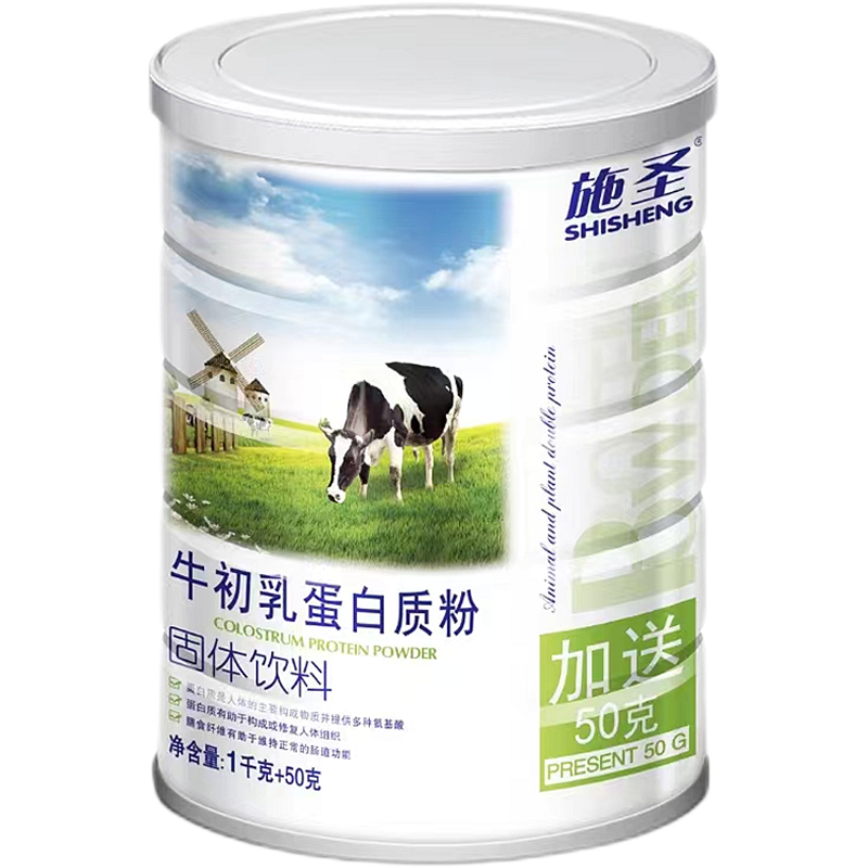 【买1罐送1罐】施圣牛初乳蛋白质粉固体饮料1050g/罐正品包邮-图3