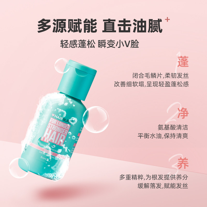 hairburst丰盈果维洗护套装无硅油 Hairburst海外旗舰洗发水