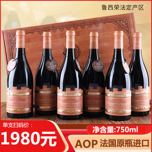 法国原瓶进口15.5度AOP级甄藏干红葡萄酒750ml6瓶送礼招待请客酒 - 图0