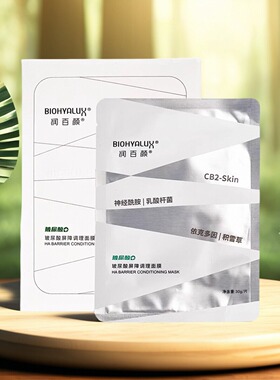 润百颜肉肉面膜白纱布面膜