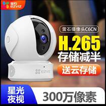 Fluorite Cloud C6CN Starlight Surveillance Camera Home Remote cell phone HD Night vision wireless network WIFI