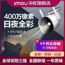 Le Orange imou high-definition full-screen wireless camera Home outdoor waterproof monitor Even mobile phone remote A32F