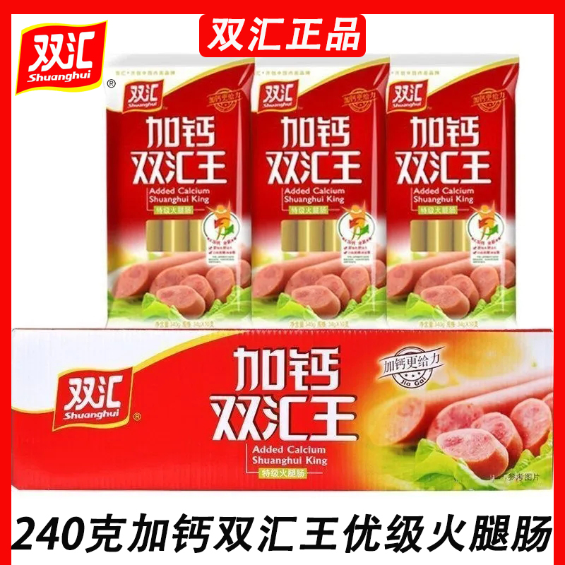 双汇加钙王240g袋装双汇王特级火腿肠休闲小零食下午泡面搭档香肠 - 图0