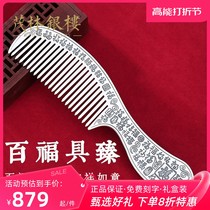 Lmao Lin silver building Baifu silver comb 999 foot silver snowflake silver cooked silver handmade comb with a silver comb delivery