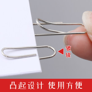 晨光文具回形针小别针纸盒装文件回形针3号镀镍金属防锈曲别针桌面办公用品批发大回型针回行针