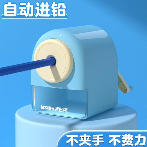 晨光卷笔刀手摇转笔刀女孩削笔器铅笔削笔刀小学生专用男孩削笔机自动进铅可调节幼儿园儿童手动旋笔绞笔刀刨 - 图1