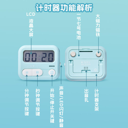 晨光厨房提醒器电子计时器儿童学习用学生作业自律考研定时器磁吸 - 图3